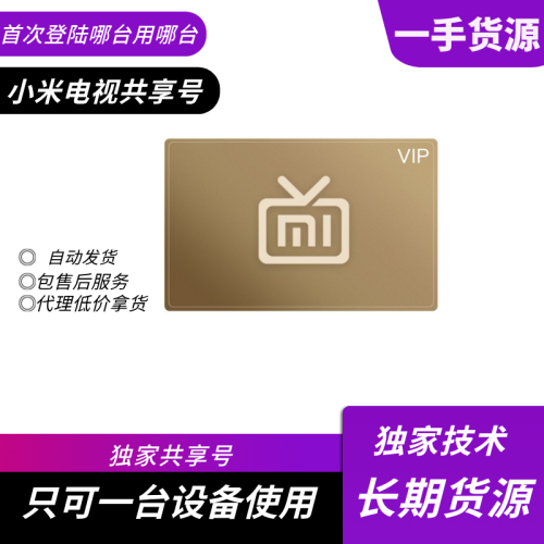 【共享电视专用】小米电视 儿童会员三月号-字节棱镜 (Byte Prism)