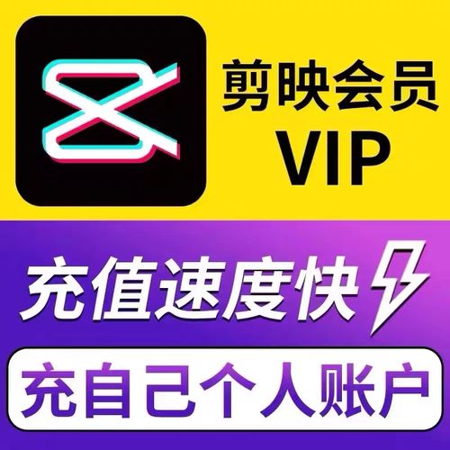 【卡密兑换】剪映兑换VIP月卡 短信验证 (10小时内使用)-字节棱镜 (Byte Prism)