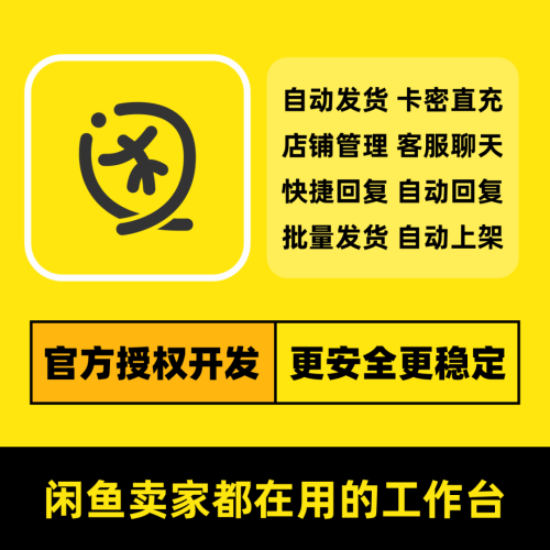 闲管家商家工作台会员85折邀请码kbb88888-字节棱镜 (Byte Prism)