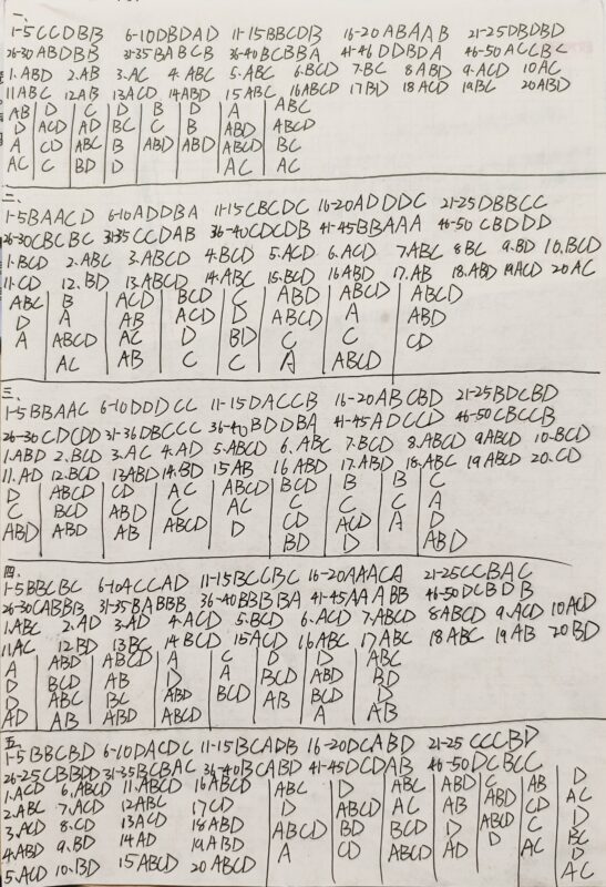 2026年母志文公安线下终极刷题十套卷-字节棱镜 (Byte Prism)