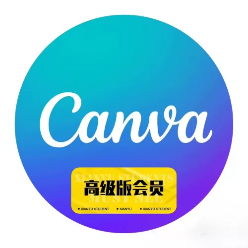 Canva可画高级版会员直充季卡90天-字节棱镜 (Byte Prism)