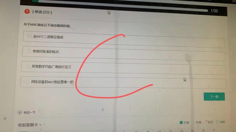 06、华为解决方案测试题库-字节棱镜 (Byte Prism)